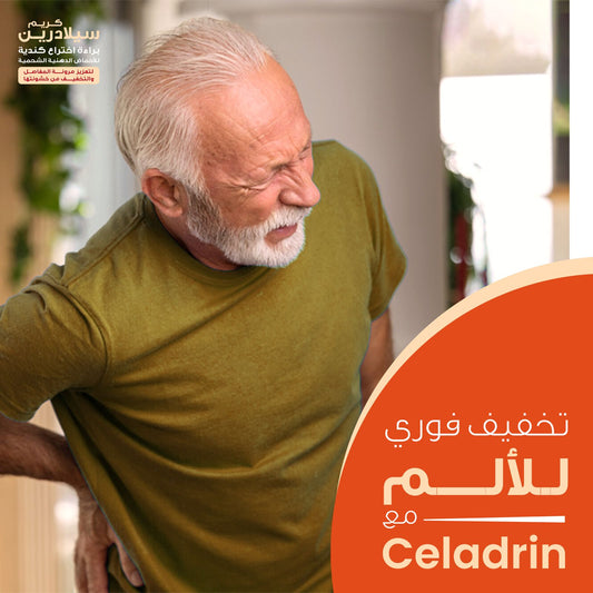 هوليستا | سيلادرين كريم ١٠٠  مل