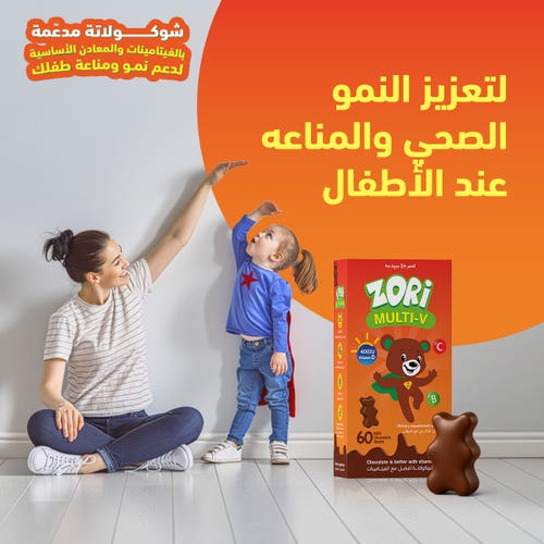 Sensilab Zori Multi V Chocolate - 60 Milk Chocolate Piece