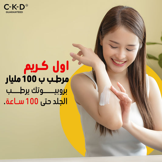سي كي دي | لاكتوديرم كريم مرطب خام مفيد للبشرة 75 مل