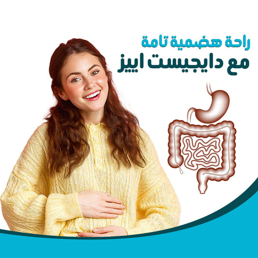 سينسلاب دايجيست اييز 90 كبسولة